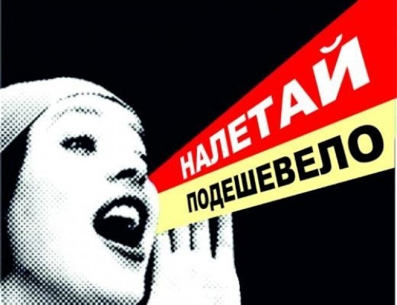 skidki-Novyy-Urengoy-1392033901.jpg