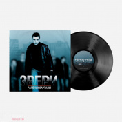 Звери Районы-Кварталы LP