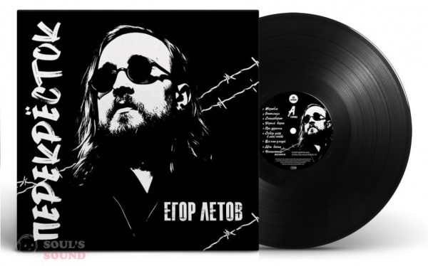 Егор Летов Перекрёсток LP