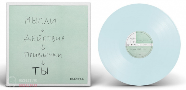 Dakooka Ты LP Limited Crystal