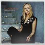 LISA EKDAHL - NAR ALLA VAGAR LEDER HEM 2 LP