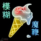 Blur The Magic Whip 2 LP + Poster