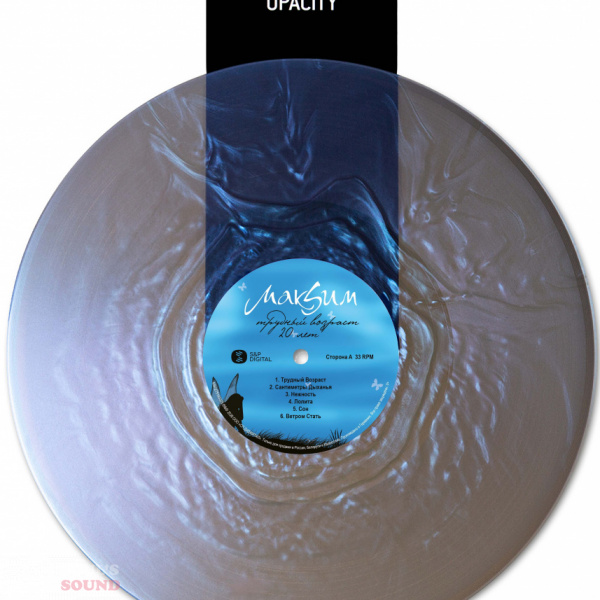 МакSим Трудный возраст LP Pearl Flip Dawn + Poster, Booklet, Remaster 2026